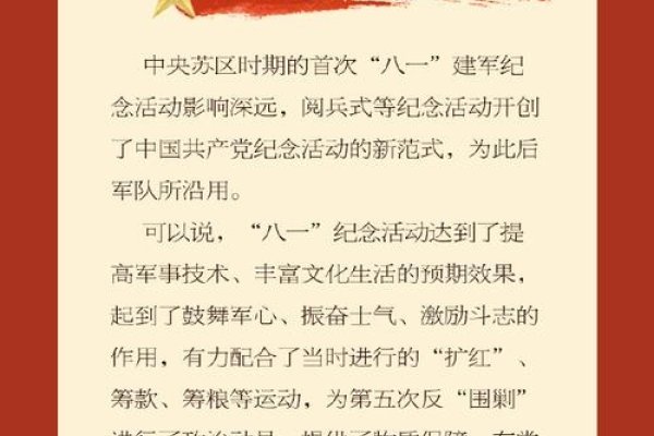 纪念辉煌历史,庆祝建军节—建军节是什么时候?-新乐天