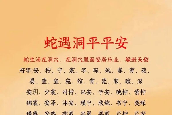蛇年男宝宝取名指南，寓意美好，独特霸气-新乐天