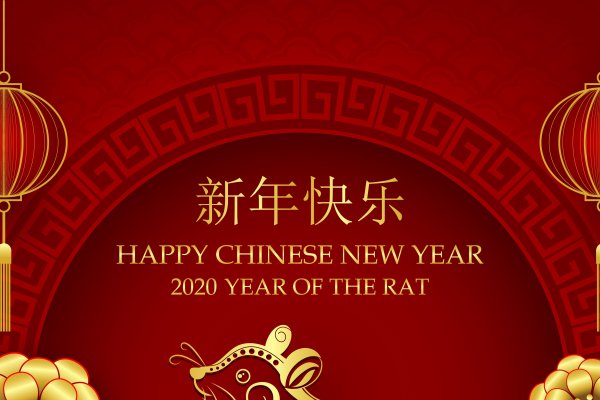 鼠年吉祥话2020-新乐天