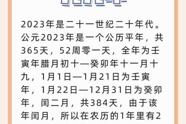 小年2023年是什么时候?-新乐天