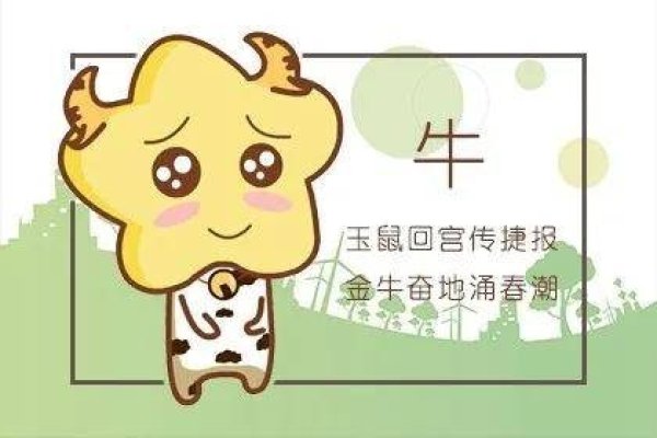属牛2022年运势完整版-新乐天