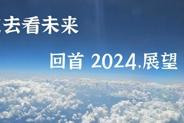 新年运势2024,展望未来,把握机遇-新乐天
