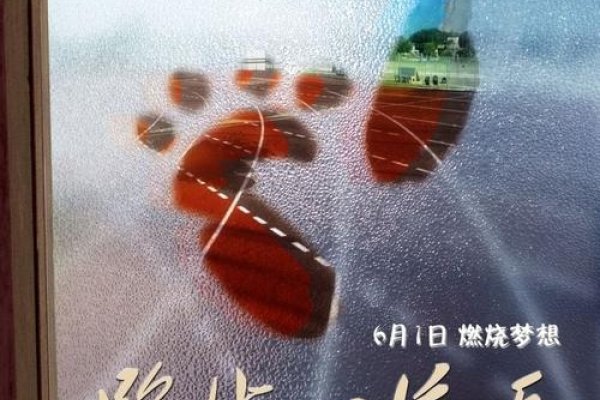 奔跑出一片天 MV，超越自我，绽放无限可能-新乐天