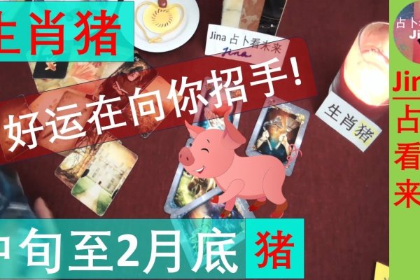 瞻前顾后，智解生肖之谜-新乐天