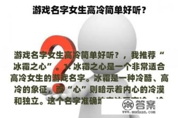 帅气高冷游戏名字推荐-新乐天