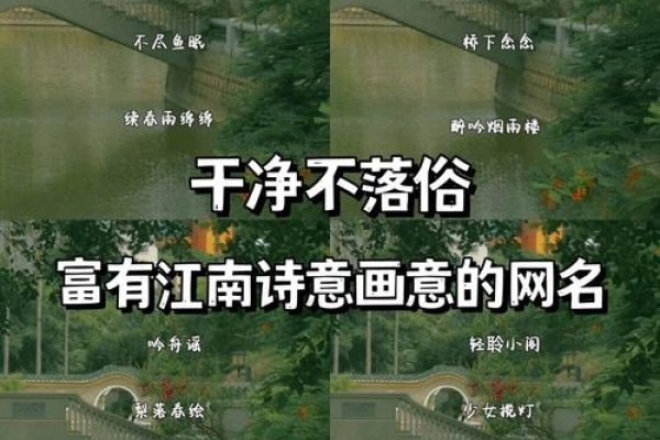 诗情画意网名，书写诗意人生新篇章-新乐天