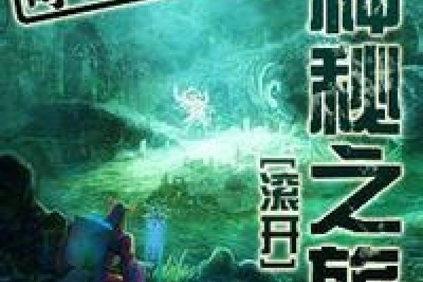 仙气十足的英文名，探寻神秘魅力的旅程-新乐天