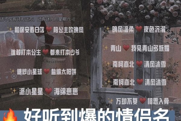 仙气撩人的情侣名之旅-新乐天