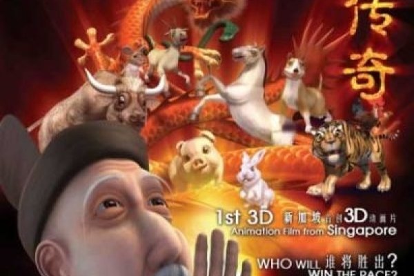 铜墙铁壁下的生肖传奇-新乐天