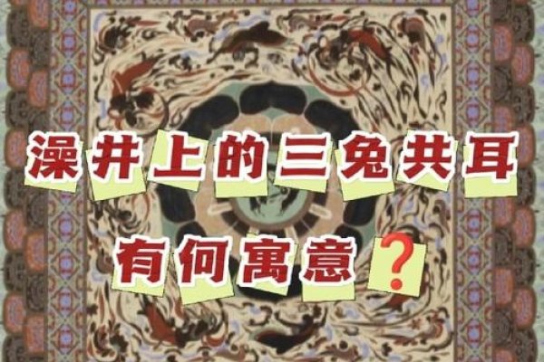 隔墙有耳与生肖的奥秘-新乐天