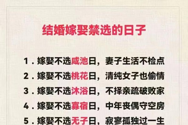 择日而婚，探索结婚好日子的文化与意义-新乐天