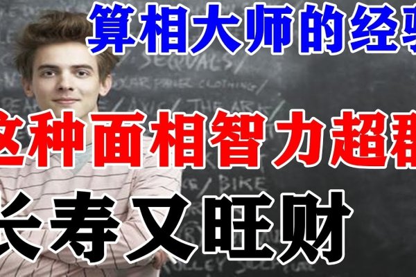 男人面相算命,古老智慧与现代心理的交织-新乐天