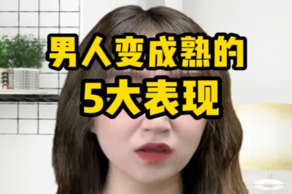 男人如何逐步成熟-新乐天