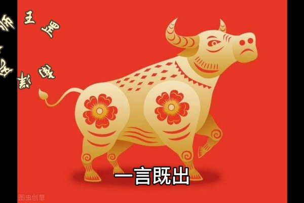 稳如泰山打一生肖—探究生肖牛的精神特质-新乐天