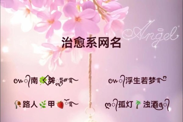 男生好网名，打造独特且闪耀的专属标识-新乐天