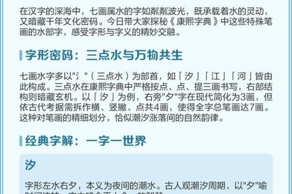 线上康熙字典，解锁古代文字智慧的便捷之旅-新乐天