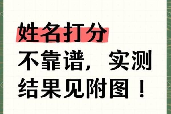 测试名字好坏，从评估到成长的关键-新乐天