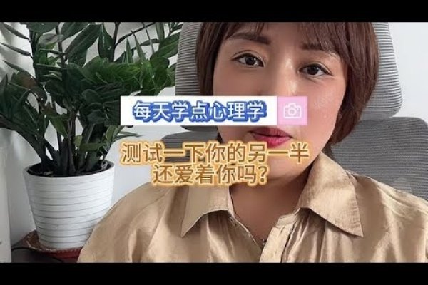 测试你的另一半长相，科学解析与情感探索-新乐天