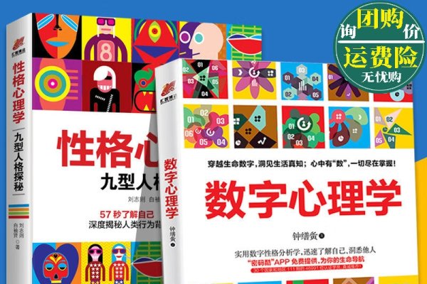 测试你性格，洞察人性的密码-新乐天