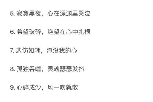 心死网名，绝望中的孤独与心碎-新乐天