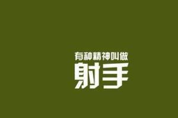 射手座今日运势，情书启封，星途新程-新乐天