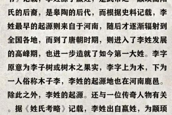 李氏姓名大全，探寻千年传承的姓氏文化-新乐天