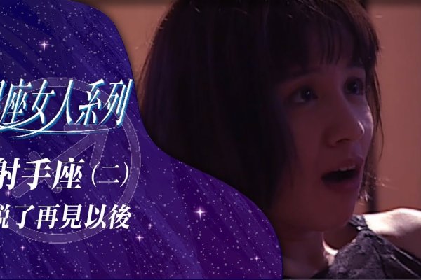 射手座女人的魅力与自由之旅-新乐天