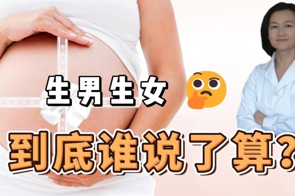 测生男生女，科学决策开启人生新征程-新乐天