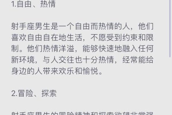 射手座男人的性格探索-新乐天