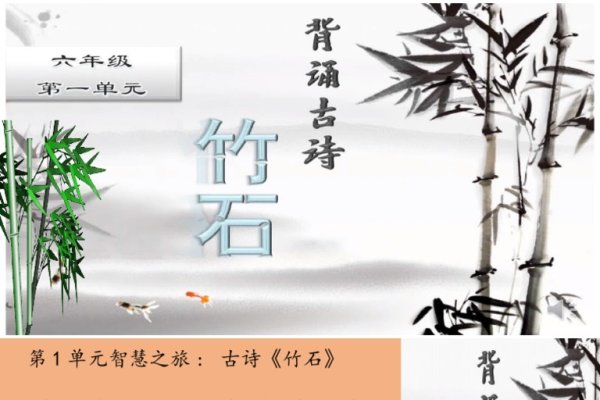 竹石作者名字的读音解析-新乐天