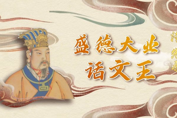 姜太公遇文王，智慧与机遇的传奇邂逅-新乐天