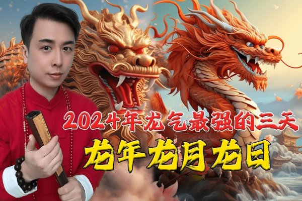 偷天换日打生肖，龙-新乐天