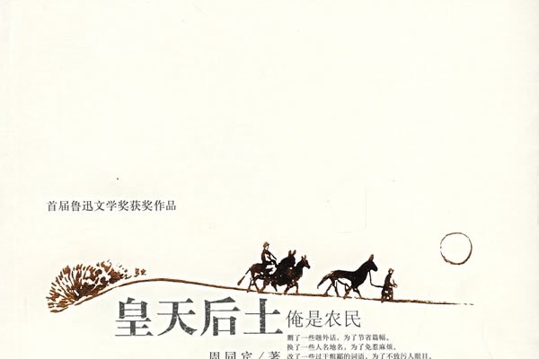 皇天后土与生肖的奥秘-新乐天