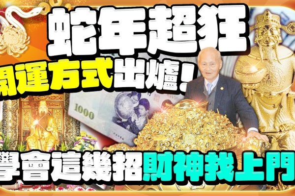 南天门上显神威—揭秘生肖之谜-新乐天