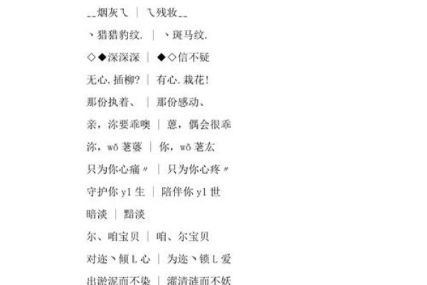 繁体情侣网名精选大全-新乐天