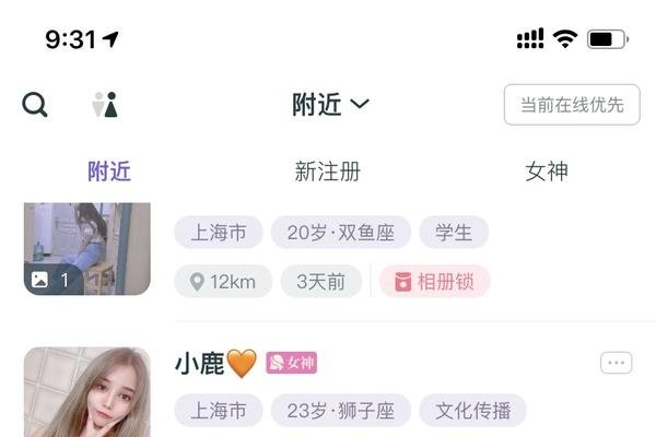 南通同城交友，开启活力社交新场景-新乐天