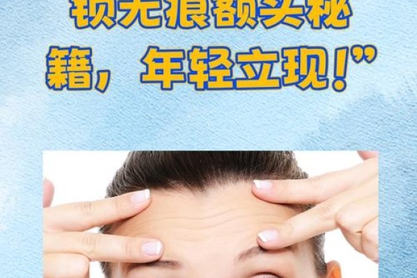 抬头纹的说法，解锁岁月痕迹的奥秘-新乐天