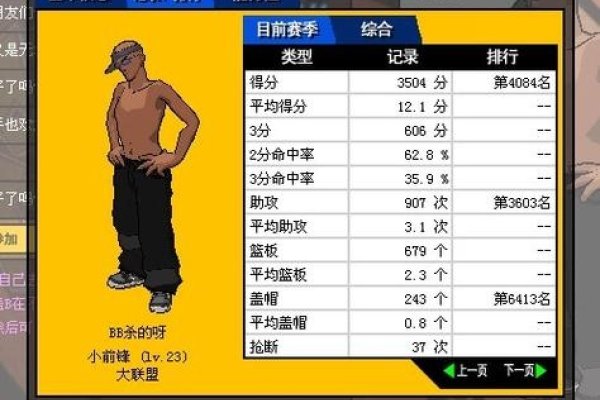 街头篮球游戏名称的多样性与文化内涵-新乐天