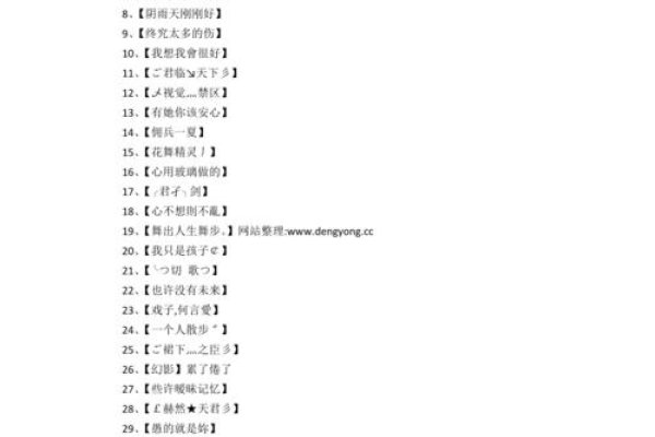 街头篮球个性名字-新乐天
