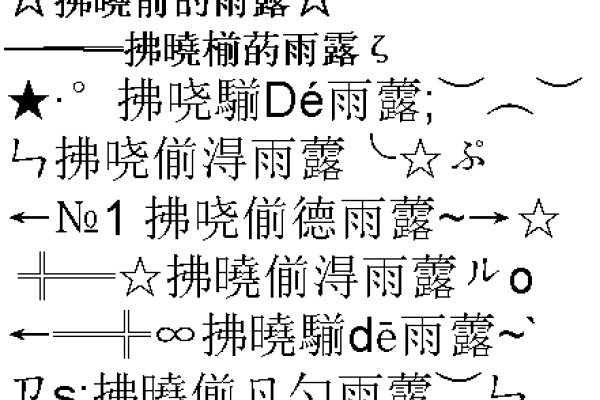 繁体QQ名字，文化与个性的独特融合-新乐天