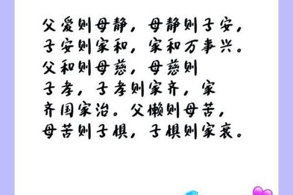 繁体字家庭照应，亲情守护中的温暖之光-新乐天