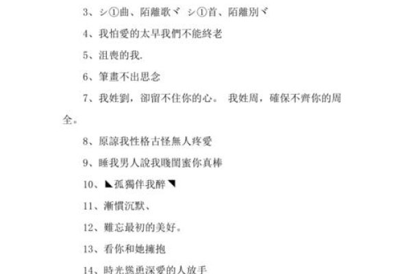 繁体字伤感QQ网名背后的故事-新乐天