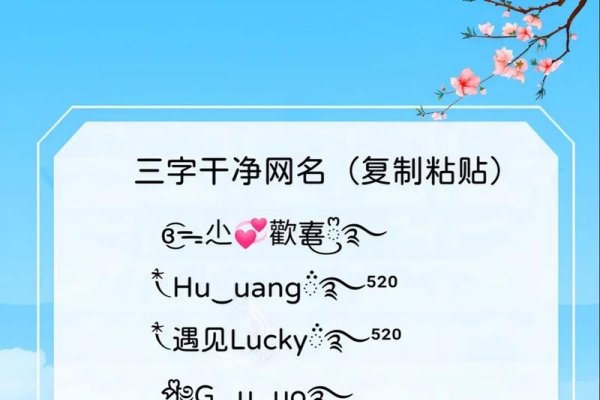 净土之选，探寻干净三字网名的魅力-新乐天