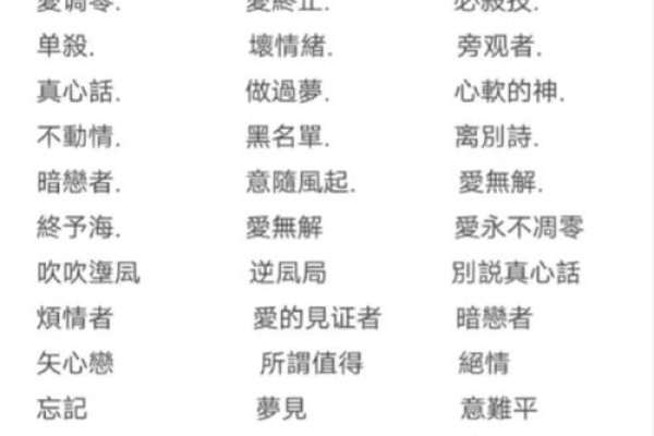 繁体字游戏网名，个性十足超有范儿！-新乐天