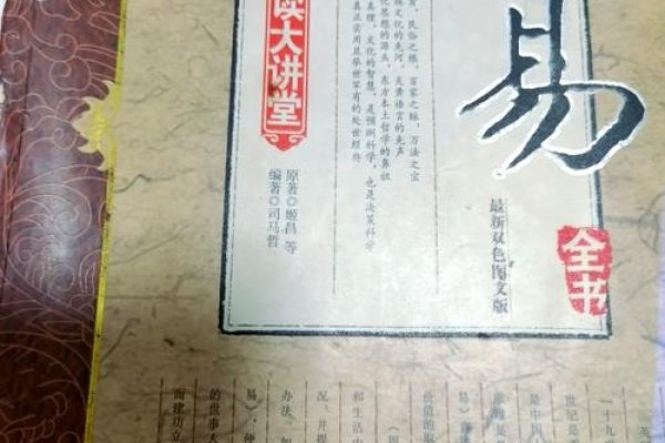 邵伟华周易免费算命,探索古代智慧的现代应用-新乐天
