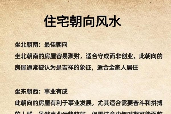 掌握买房风水知识，打造理想中的福地-新乐天