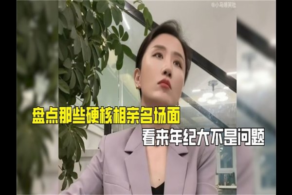 硬核爸爸介绍相亲对象-新乐天