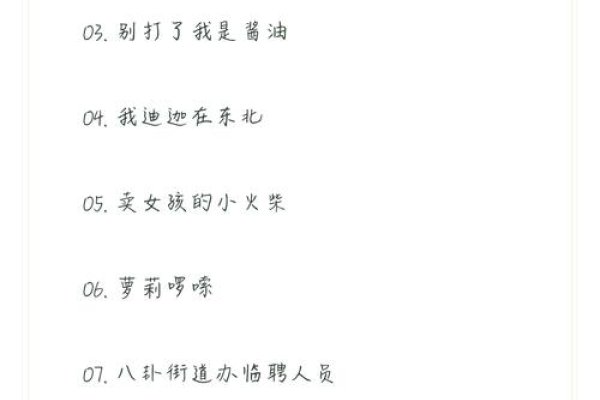 探索比较贱的网名背后的趣味与个性-新乐天