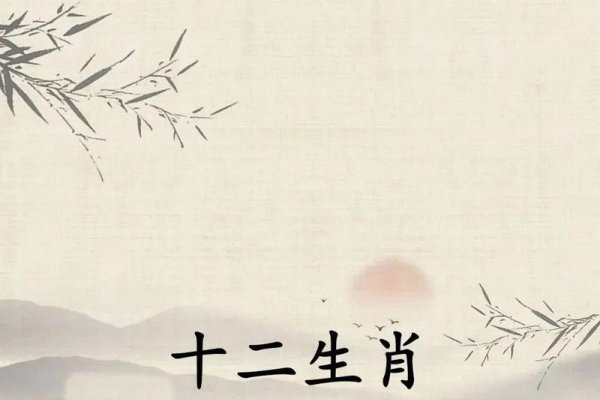 野心不死，生肖揭秘-新乐天