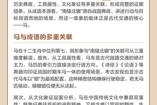 南辕北辙生肖揭秘-新乐天